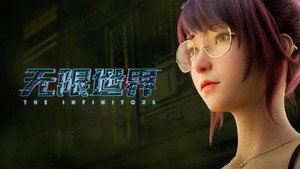 无限世界 1. évad Ep.3 3. epizód