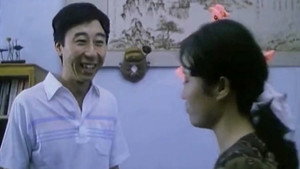 笑破情网 háttérkép