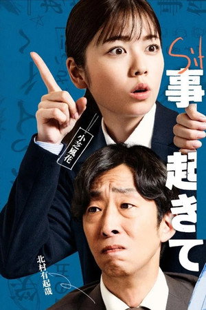 事件は、その周りで起きている