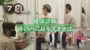 ドキュメント72時間 16. évad Ep.33 33. epizód