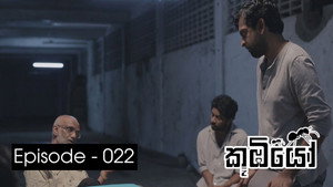 කූඹියෝ 1. évad Ep.22 22. epizód