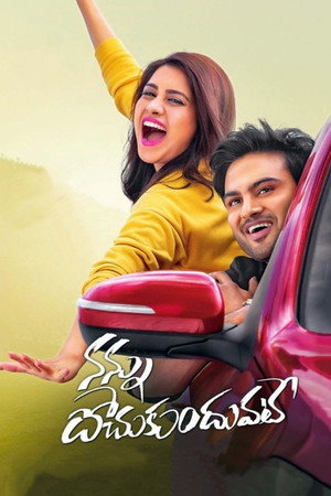 నన్ను దోచుకుందువటే poszter