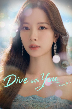 너에게 다이브 poszter