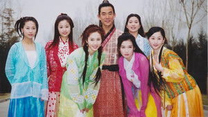 新楚留香 kép