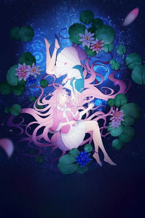 妖精种植手册 poszter