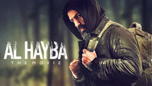 الهيبة الفيلم háttérkép