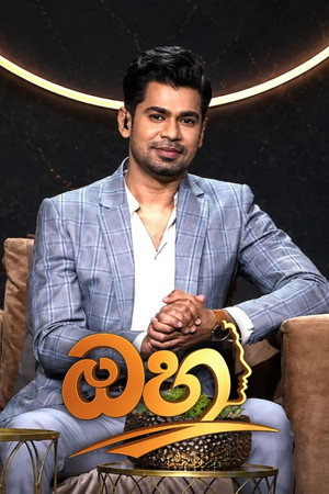 ඔහු