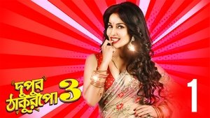 Dupur Thakurpo Season 3 Ep.1 1. epizód
