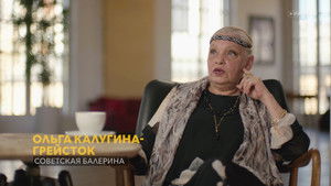 Эдуард Суровый. Слезы Брайтона háttérkép