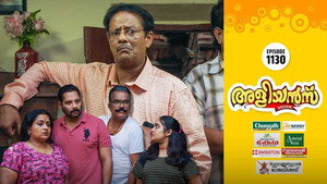 അളിയൻമ്പ് 1. évad Ep.1130 1130. epizód