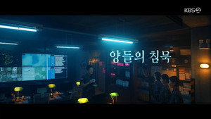 KBS 드라마 스페셜 13. évad Ep.8 8. epizód