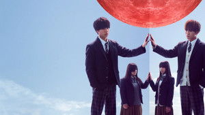 宇宙を駆けるよだか kép