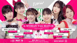 TJPW SHE KNOWS HER WAY～鈴木志乃地元凱旋興行～ háttérkép