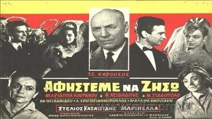 Αφήστε με να ζήσω háttérkép