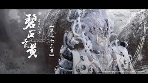 霹靂布袋戲 79. évad Ep.23 23. epizód