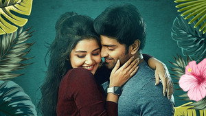 தள்ளிப் போகாதே háttérkép