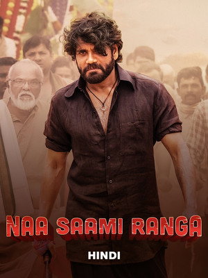 నా సామిరంగ poszter