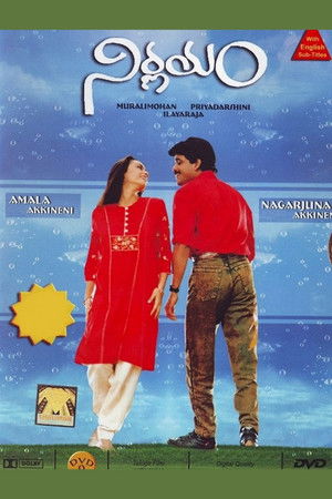 నిర్ణయం poszter