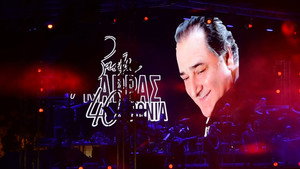 Βασίλης Καρράς - 40 Χρόνια - Θέατρο Πέτρας háttérkép