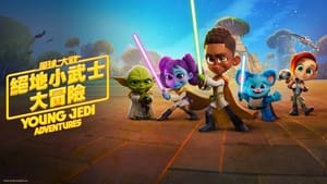 Star Wars: Fiatal Jedik kalandjai kép