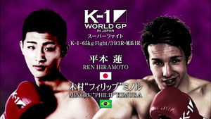 K-1 WORLD GP 2015 ～SURVIVAL WARS～ háttérkép