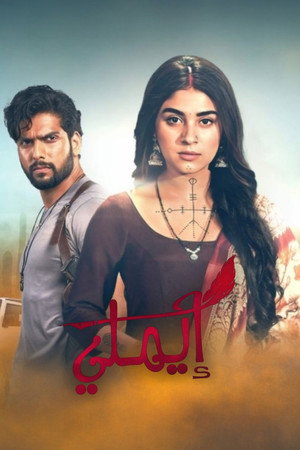 इमली poszter