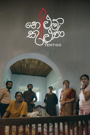 නෙළුම් කුළුණ poszter