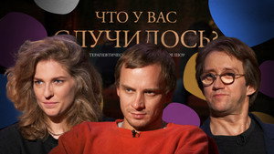 ЧУВС 1. évad Ep.41 41. epizód