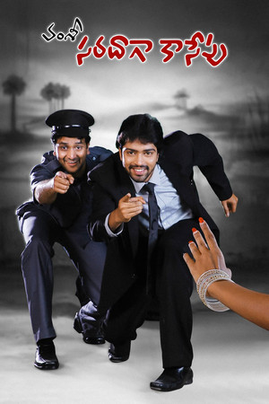 సరదాగా కాసేపు poszter