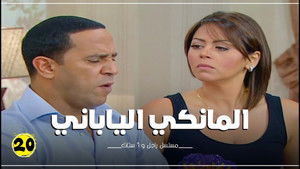 راجل وست ستات Season 7 Ep.20 20. epizód