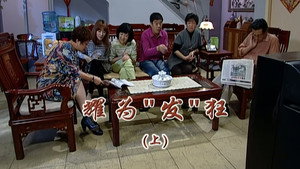 外来媳妇本地郎 5. évad Ep.2074 2074. epizód