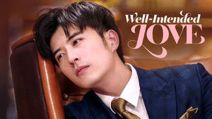 奈何BOSS要娶我 kép