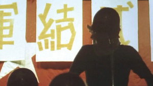赤軍-PLFP 世界戦争宣言 háttérkép