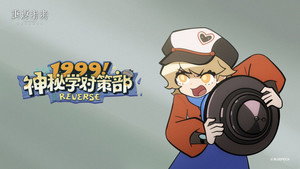 1999！神秘学对策部 1. évad Ep.5 5. epizód