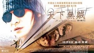 天下无贼 háttérkép