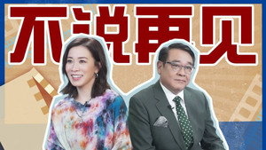 无限超越班 Speciális epizódok Ep.41 41. epizód
