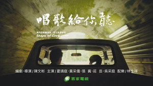 唱歌給你聽 háttérkép