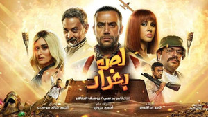 لص بغداد háttérkép