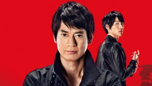 イン・ザ・ヒーロー háttérkép