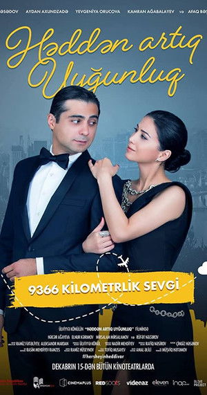 Həddən Artıq Uyğunluq poszter