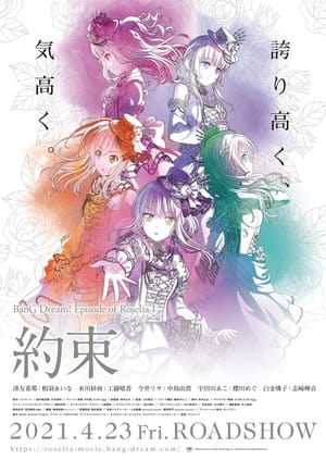 BanG Dream! Episode of Roselia I: 約束 poszter