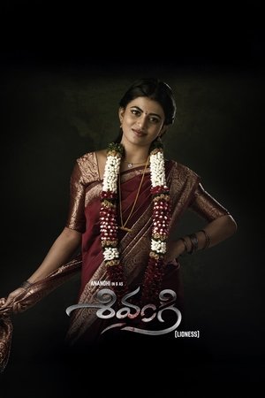 శివంగి poszter