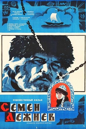 Семён Дежнёв poszter