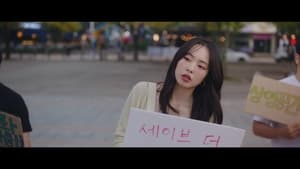 미나씨, 또 프사 바뀌었네요? 1. évad Ep.2 2. epizód