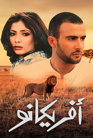 افريكانو poszter
