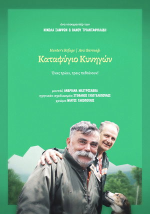 Καταφύγιο Κυνηγών poszter