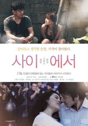 사이 에서 poszter
