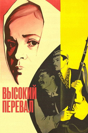 Високий перевал poszter