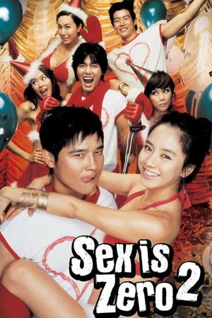 색즉시공 시즌 2 poszter
