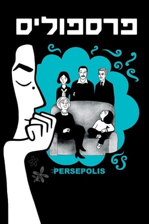 Persepolis poszter